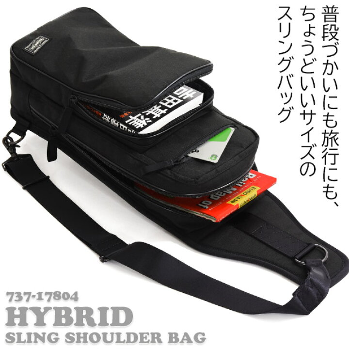 楽天市場】ポーター ハイブリッド スリングショルダーバッグ 737-17804 