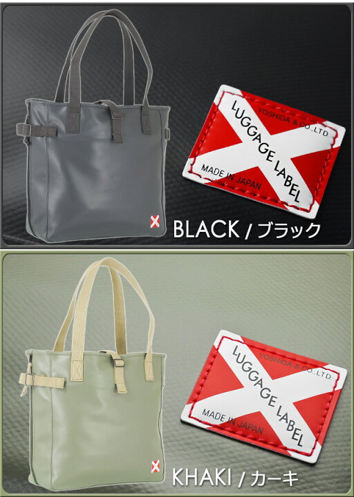 楽天市場】ラゲッジレーベル ライナー トートバッグ 951-09247 赤 