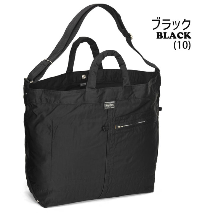 楽天市場】ポーター マイル 2WAY トートバッグ (L) 754-15107 吉田 