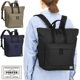 ポーター ムース 2WAYデイパック(L) 751-28176 吉田カバン リュック バックパック 12リットル PORTER MOUSSE