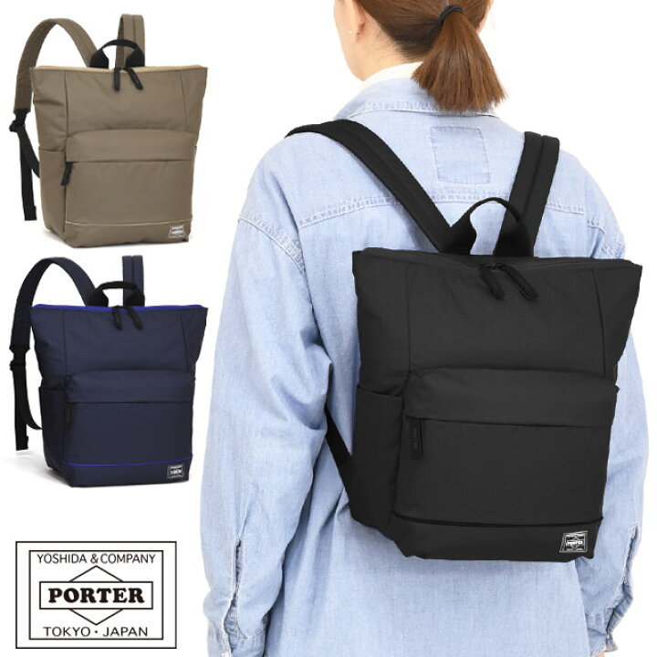 楽天市場】ポーター ムース 2WAYデイパック(S) 751-28177 吉田カバン  