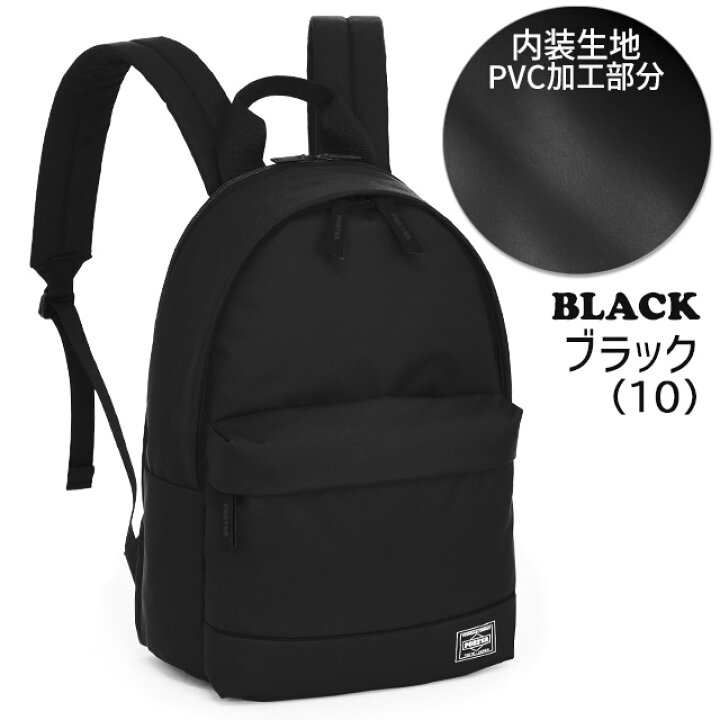 楽天市場】ポーター ムース デイパック(S) 751-28178 吉田カバン 