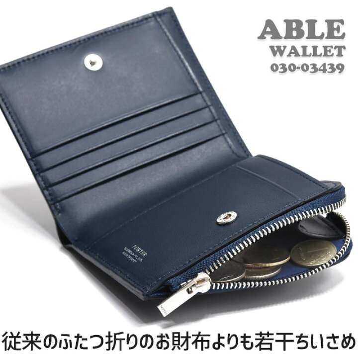 楽天市場】ポーター エイブル ウォレット 030-03439 吉田カバン 財布 2  