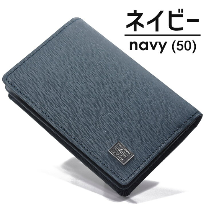 楽天市場】ポーター カレント カードケース 052-02207 PORTER CURRENT 