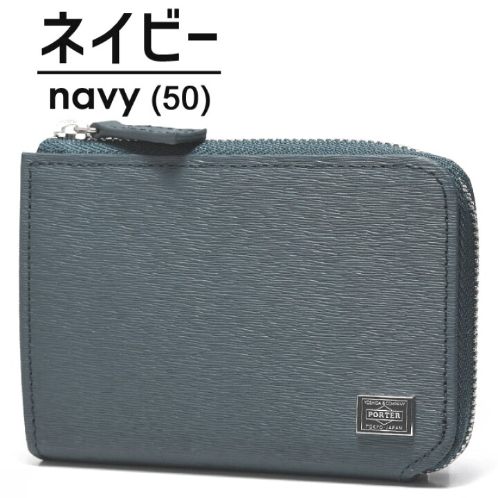 楽天市場】ポーター カレント コイン ＆ パスケース 052-02212 PORTER  
