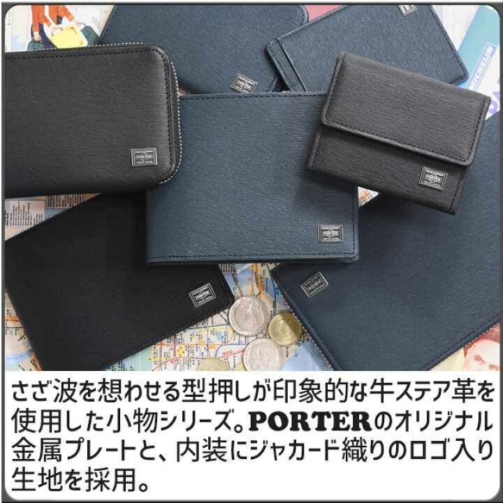 楽天市場】吉田カバン ポーター カレント マネークリップ 2つ折り 財布 