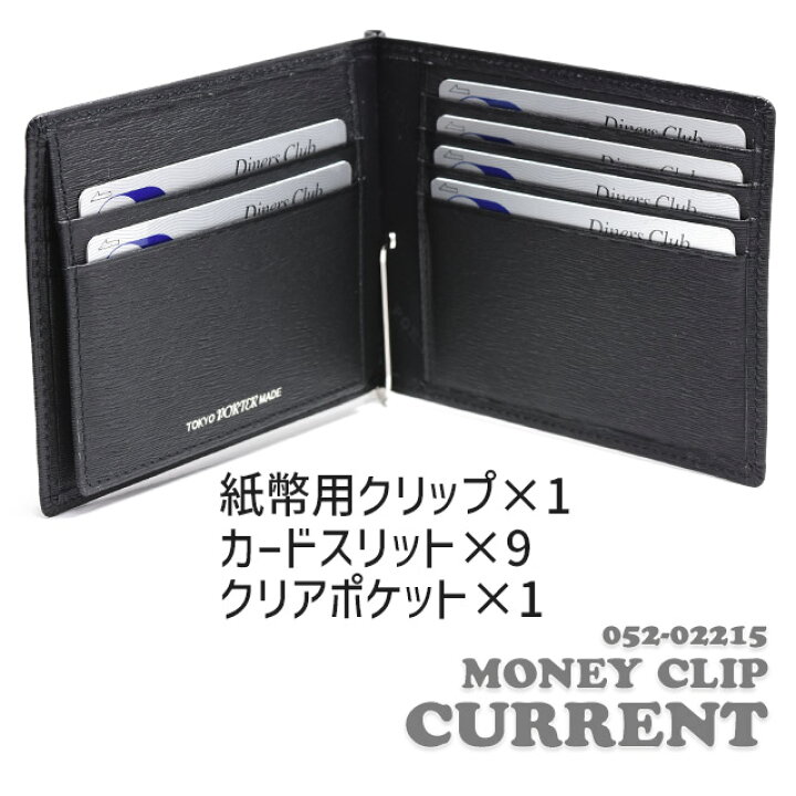 楽天市場】吉田カバン ポーター カレント マネークリップ 2つ折り 財布 
