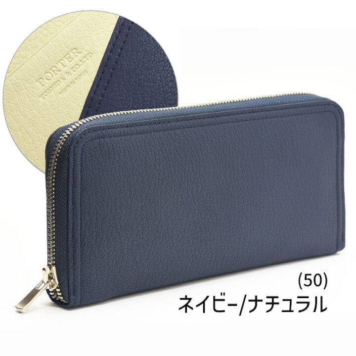 良品 ポーター プリュム 吉田カバン 長財布 ラウンドジップ ネイビー 