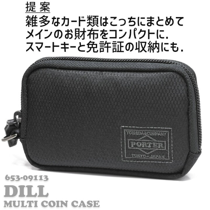 楽天市場】吉田カバン ポーター ディル マルチ コインケース ブラック キャッシュレス コンパクト ミニ財布 スマートウォレット PORTER DILL 653-09113 : かばんのマルゼン楽天市場店 楽天市場】吉田カバン ポーター ディル マルチ コインケース ブラック キャッシュレス コンパクト ミニ財布 スマートウォレット PORTER DILL 653-09113 : かばんのマルゼン楽天市場店