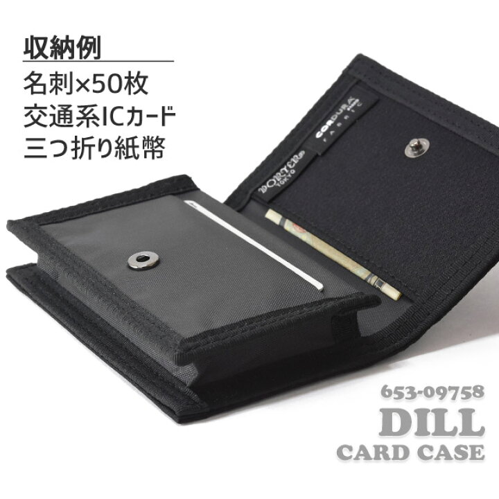 楽天市場】ポーター ディル カードケース 653-09758 吉田カバン 名刺 
