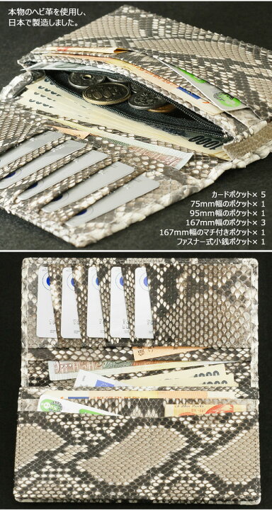 楽天市場】ダイヤモンドパイソン ニシキヘビ 長財布 ファスナー 小銭  