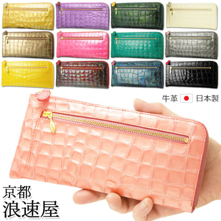 お値下げ中！【美品】Felisi グレー 長財布クロコ型押し へ 定価86,900円