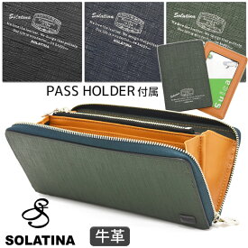 ソラチナ SOLATINA 長財布 ラウンドファスナー パスケース付き 牛革 通帳収納 カレッジシリーズ メンズ レディース SW-39600