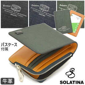 ソラチナ SOLATINA 2つ折り 財布 パスケース付き 牛革 小銭入れL字ファスナー カレッジシリーズ メンズ レディース SW-39603