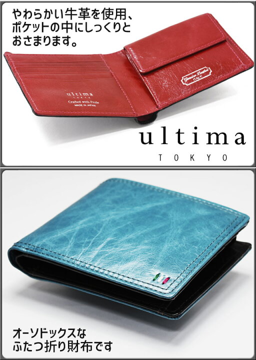 楽天市場】メンズ 財布 ウルティマ トーキョー ultima TOKYO ゼウス 2 