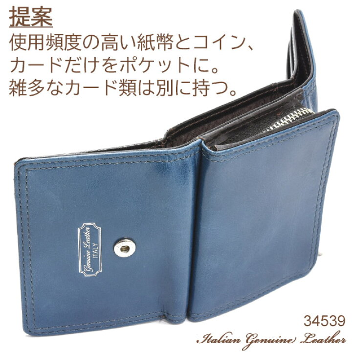 メンズ 財布 カード入れ付き ウルティマ トーキョー ultima TOKYO ゼウス 3つ折り 牛革 イタリアンレザー 全3色 キャッシュレス コンパクト ミニ財布 スマートウォレット 34539 かばんのマルゼン店