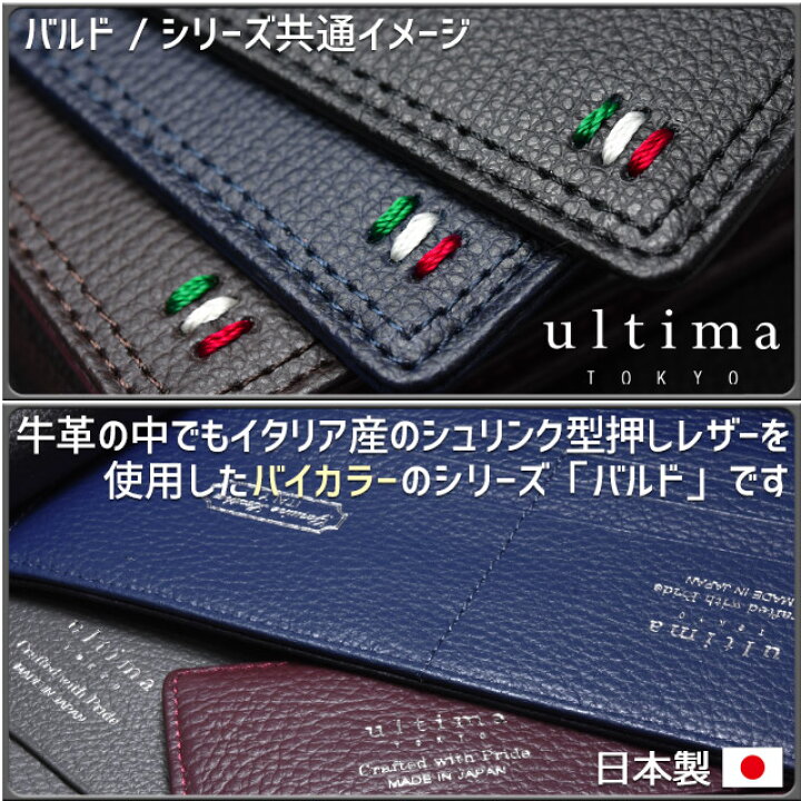 楽天市場】メンズ 財布 ウルティマ トーキョー ultima TOKYO バルド 二 