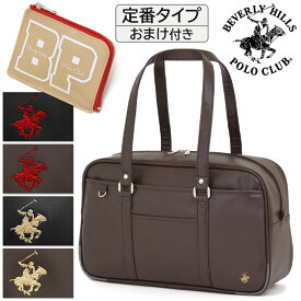 スクールバッグ ビバリーヒルズポロクラブ 合皮 スクールバック サブバッグ 44センチ かわいい スクバ 黒 茶色 通学 BEVERLY HILLS POLO CLUB 女子 中学生 高校生 女子高生 BP002