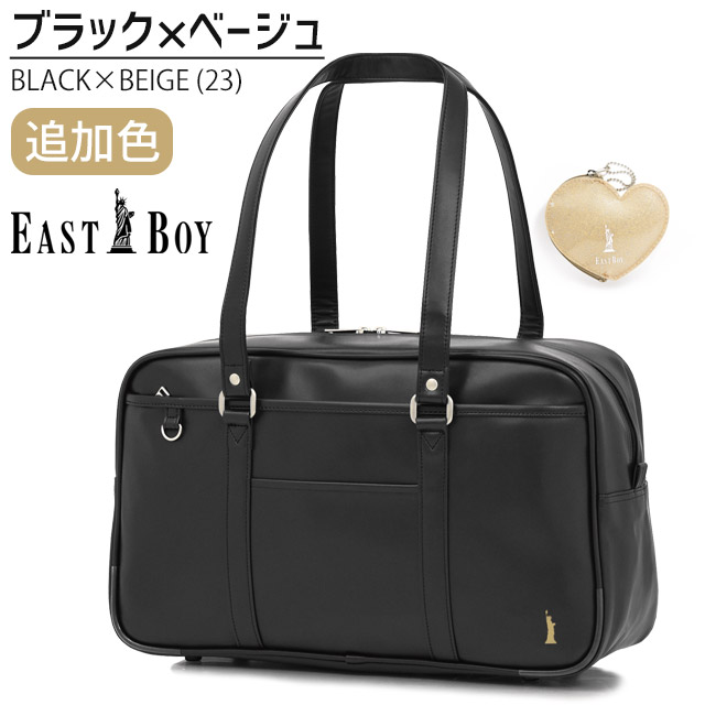 日本最大のブランド EASTBOY スクールバッグ イーストボーイ ボストン