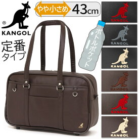 カンゴール スクールバッグ 合皮 スクールバック 通学 サブバッグ 43センチ かわいい スクバ 黒 茶色 KANGOL 女子 中学生 高校生 女子高生 250-1010
