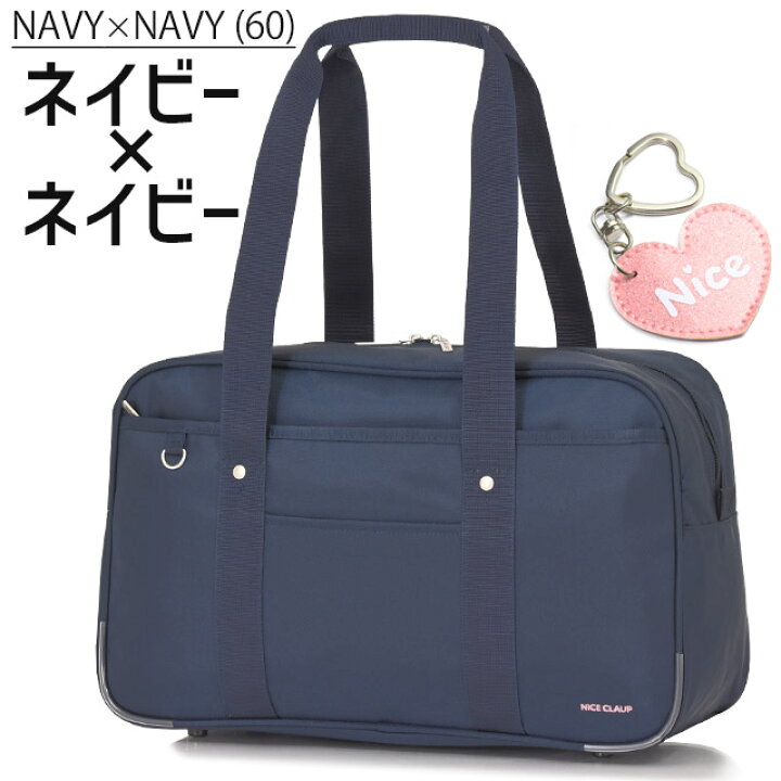 楽天市場 スクールバッグ ナイロン ナイスクラップ スクールバック サブバッグ 44センチ 通学 Nice Claup 女子 かわいい スクバ 中学生 高校生 女子高生 入学 Nc377 かばんのマルゼン楽天市場店
