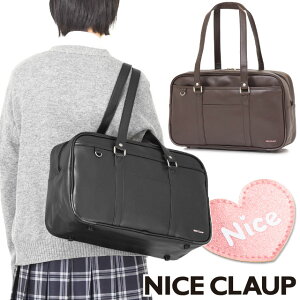 スクールバッグ 合皮の通販 価格比較 価格 Com