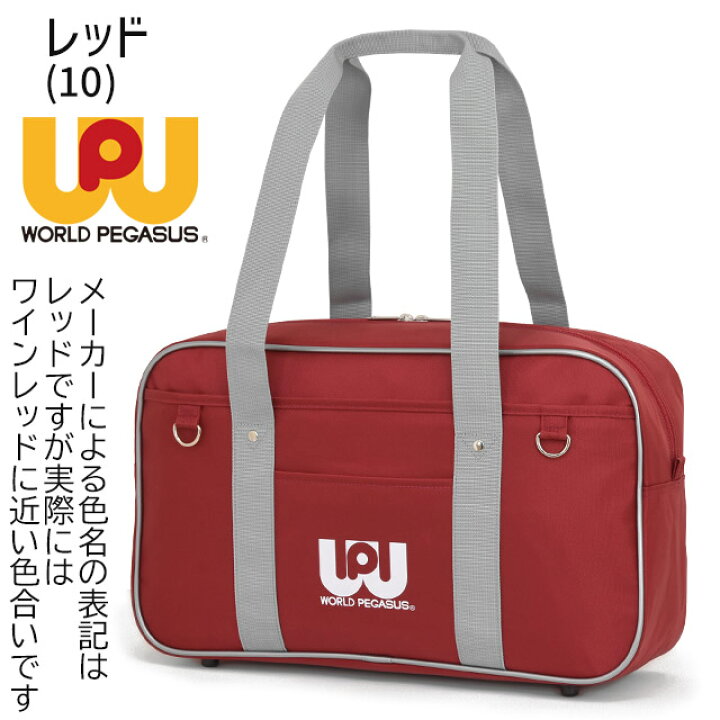 楽天市場】ワールドぺガサス ワッペ スクールバッグ ナイロン スクール  