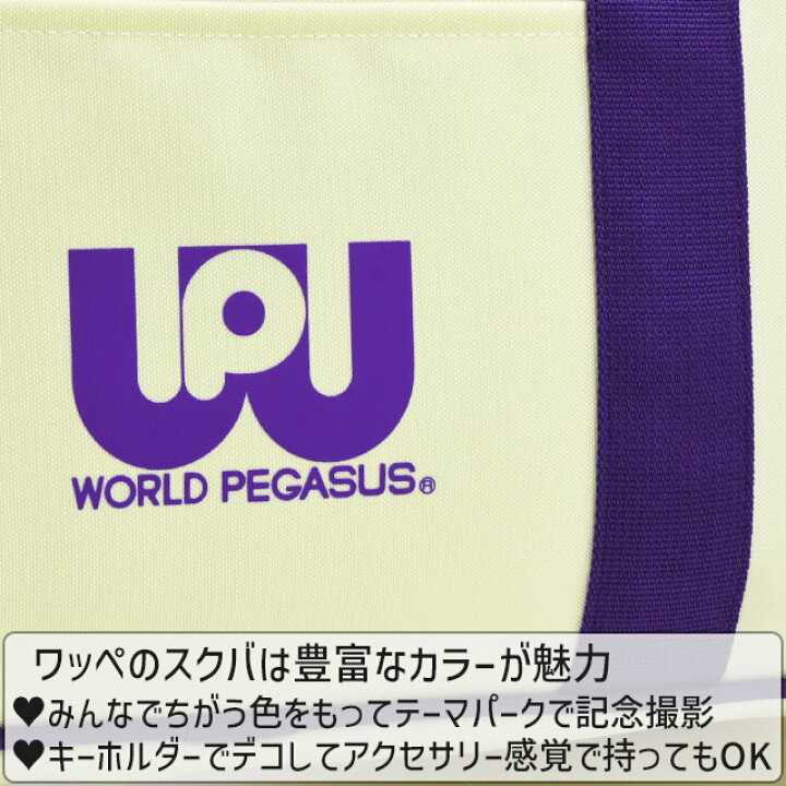 楽天市場】ワールドぺガサス ワッペ スクールバッグ ナイロン スクール  