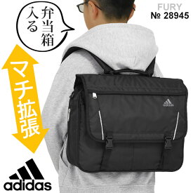 【セール】アディダス 塾バッグ ヨコ型 リュック 3WAYリュック 塾リュック 横型 横長 拡張型 adidas リュックサック 15リットル レッスンバッグ 通学リュック 中学生 小学生 男の子 女の子 スクールバッグ 28945