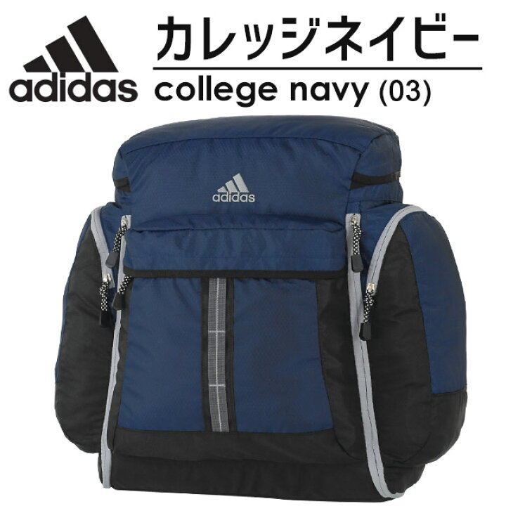 楽天市場 楽天ランキング受賞 林間学校 リュック アディダス サブリュック 大型リュックサック 54リットル Ace エース 修学旅行 Adidas かばんのマルゼン楽天市場店