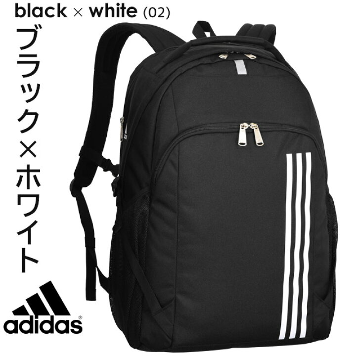 楽天市場 アディダス Adidas リュック 通学 36リットル 大容量 3本ライン かわいい 男子 女子 女子高生 スクールバッグ 通学リュック かばんのマルゼン楽天市場店 楽天市場 アディダス Adidas リュック 通学 36リットル 大容量 3本ライン かわいい 男子 女子 女子高生 スクールバッグ 通学リュック かばんのマルゼン楽天市場店