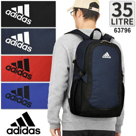 アディダス リュック 通学 定番型 大容量 35リットル デイパック 2ルーム adidas かわいい 男子 女子 女子高生 スクールバッグ スクバ 通学リュック 人気 63796