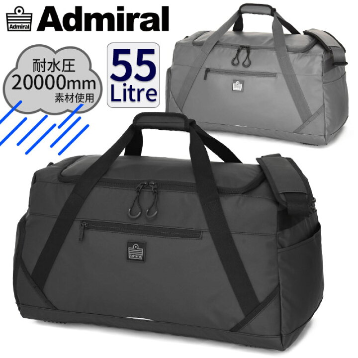 楽天市場】ボストンバッグ 修学旅行 アドミラル 60センチ admiral 2WAY 
