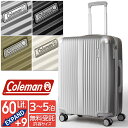 コールマン スーツケース ハード 4輪 拡張型 56センチ 60〜69リットル Coleman ALMITE ダブルキャスター エキスパンダブル キャリーケース キャリーバッグ 無料受託許容サイズ 海外旅行 修学旅行 14-70