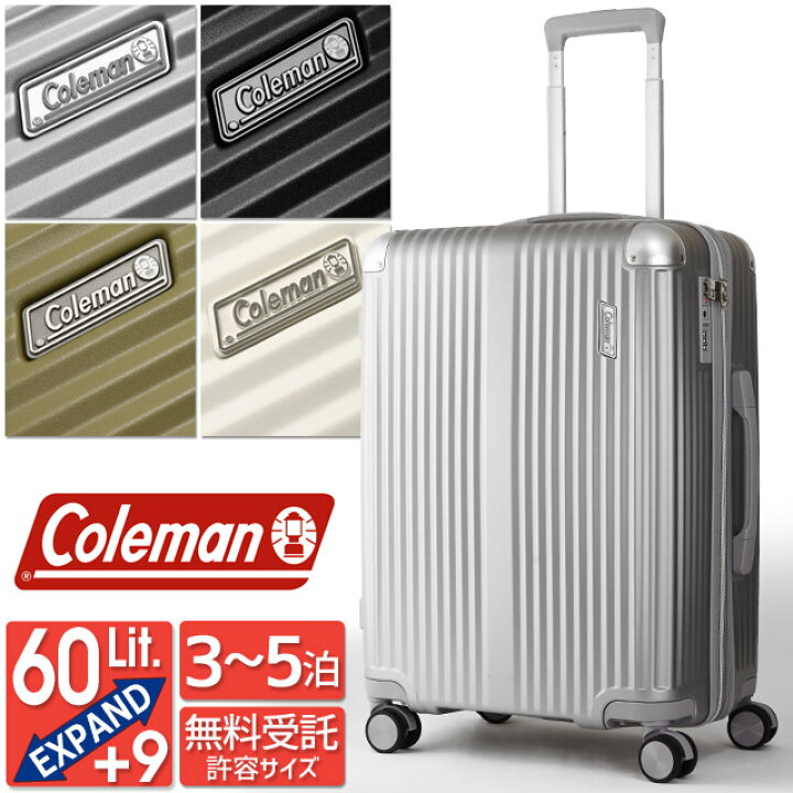 楽天市場】コールマン スーツケース ハード 4輪 拡張型 56センチ 60 