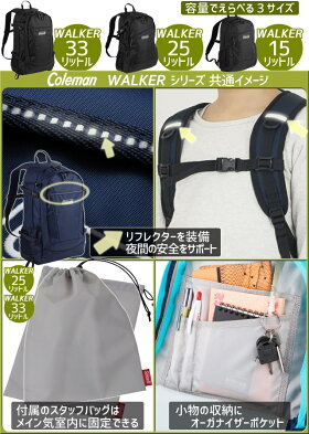 楽天市場 コールマン リュック 通学 ウォーカー33 33リットル 通学リュック Coleman 男子 女子 女子高生 Walker33 かばんのマルゼン楽天市場店