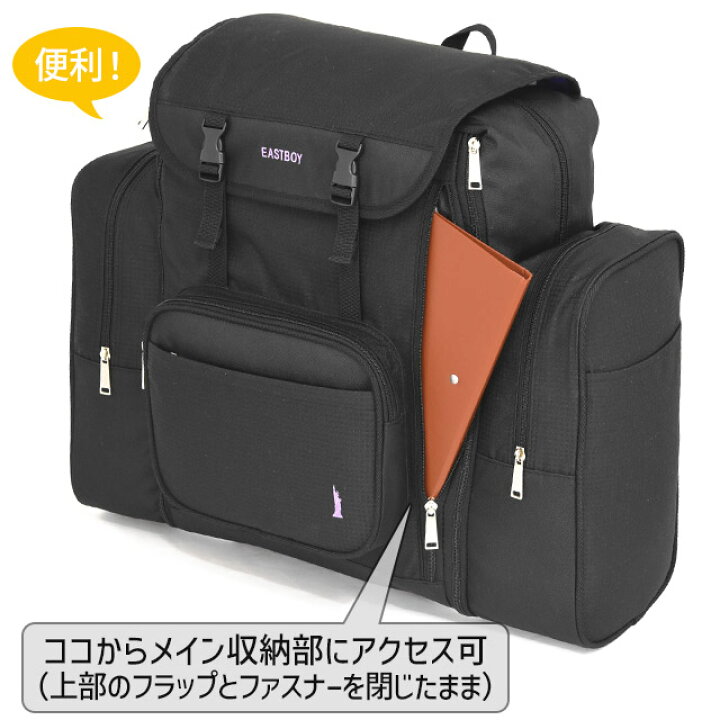楽天市場】【楽天ランキング受賞】林間学校 リュック イーストボーイ 