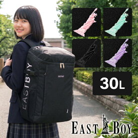 イーストボーイ リュック EASTBOY 通学 大容量 30リットル 撥水素材 ボックス型 PCポケット スプラウト スクールリュック 可愛い 女子 女子高生 通学リュック EBA56