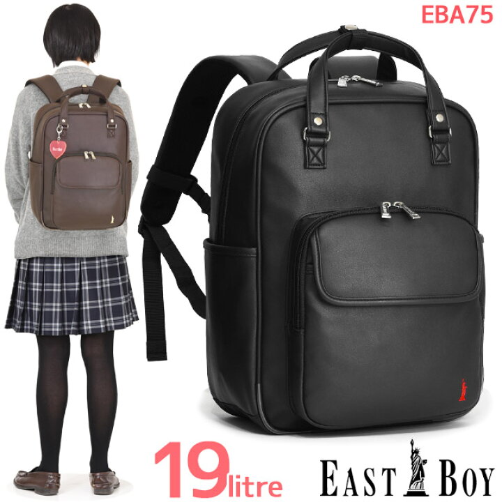 楽天市場】イーストボーイ リュック EASTBOY 通学 19リットル 持ち 