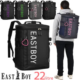 イーストボーイ リュック EASTBOY 通学 22リットル サイト スクールリュック 可愛い 女子 女子高生 通学リュック EBY19