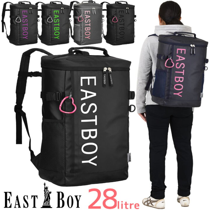 楽天市場 イーストボーイ リュック Eastboy 通学 ボックス型 28リットル 大容量 サイト スクールリュック 可愛い 女子 女子高生 通学 リュック Eby かばんのマルゼン楽天市場店