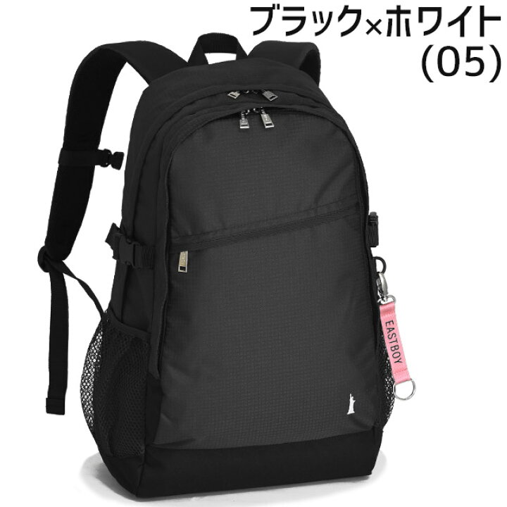 楽天市場】イーストボーイ リュック 通学 大容量 28リットル 