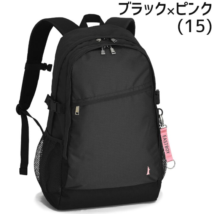 楽天市場】イーストボーイ リュック 通学 大容量 28リットル 