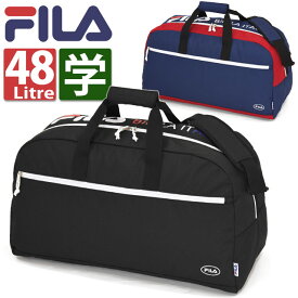 ボストンバッグ 修学旅行 フィラ FILA ボストンバッグ 修学旅行バッグ 60センチ 48リットル サンディ 2WAY デカロゴ かわいい 男子 女子 林間学校 小学生 中学生 高校生 7815