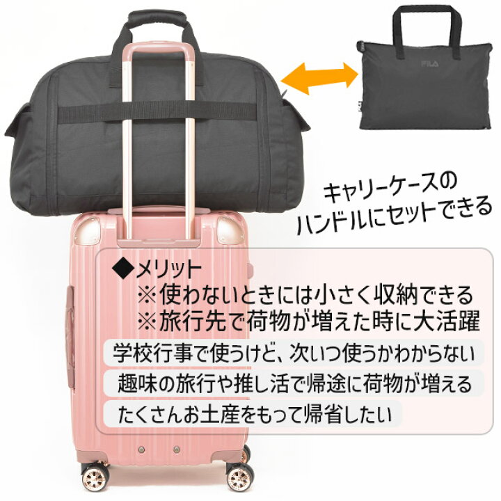 楽天市場】折りたたみ ボストンバッグ 修学旅行 フィラ FILA 修学旅行 