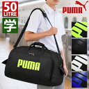 プーマ ボストンバッグ 修学旅行 60センチ 2WAY PUMA デカロゴ サッカー 合宿 男子 女子 小学生 中学生 高校生 修学旅行バッグ 林間学校 J20129