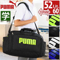 プーマ ボストンバッグ 修学旅行バッグ PUMA 拡張型 55〜65センチ 2WAY 修学旅行 林間学校バッグ サッカ…