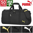 プーマ ボストンバッグ 修学旅行バッグ PUMA マルス 60センチ 2WAY 修学旅行 林間学校バッグ サッカー 合宿 男子 女子 小学生 中学生 高校生 J20252
