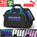 プーマ ボストンバッグ ボストンバッグ ミニボストン 修学旅行 45センチ 2WAY 小さめ PUMA デカロゴ サッカー 合宿 男子 女子 小学生 中学生 高校生 修学旅行バッグ 林間学校 J20327