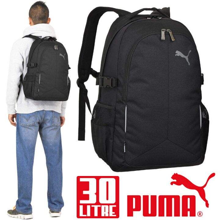 楽天市場 楽天ランキング受賞 プーマ Puma リュック 通学 バックパック ブラック 30リットル 大容量 男子 女子 女子高生 通学リュック 30l Schule J032 かばんのマルゼン楽天市場店